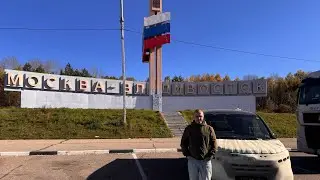 Перегон Владивосток-Москва часть -2 XONDA STEPWGN SPADA COOL SPIRIT 
