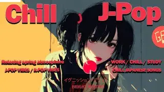 【Playlist】 An Emotional & Chill Japanese Playlist Perfect for Playing Around the Room