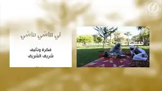 مسلس كوميدي ليبي تي ماش ماشي#اكسبلور #مسلسل 