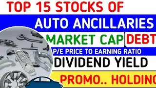 TOP 15 STOCKS OF AUTO ANCILLARIES ⚫ STOCK MARKET LATEST NEWS ⚫ UNSATISFIED TRADER