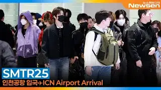 SMTR25, 인천국제공항 입국✈️'SMTOWN LIVE 2025 in FUKUOKA' Airport Arrival 2026.2.2 Newsen