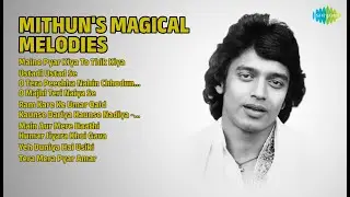 मिथुन के मधुर गाने | Kishore Kumar Songs | Maine Pyar Kiya To Thik Kiya | Ustadi Ustad Se