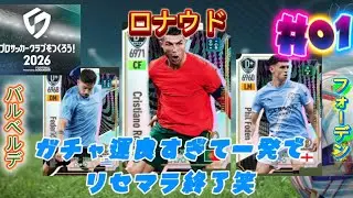 運が良すぎて一発でキャラ揃う奴#01