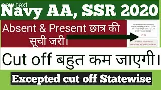 Navy AA, SSR feb 2020 excepted cut off| Indian navy AA, SSR cut with all details|