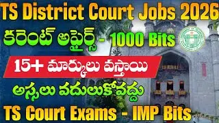 Current Affairs Important Bits 2026 | TS Court Exams Current Affairs Bits 2026 | TS Court Exams 2026