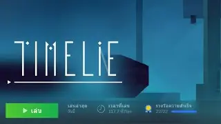Timelie | Chapter 4 : Guide เฉลยวิธีผ่านด่านและเก็บ Achievement Gameplay 100%