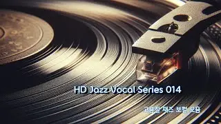 Jazz Vocal & Instruments Series 014_고음질 재즈 보컬, 연주 모음