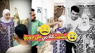 لما الست تمشي كلمتها ف البيت😵‍💫