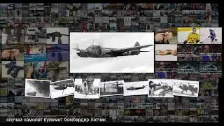 Боевые самолёты. Юнкерс Ju-88 универсальный убийца