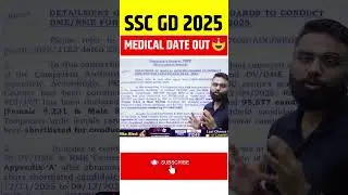 SSC GD 2025 Medical Date Out 😍 #ytshorts #testbook #sscgdmedicaltest
