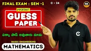 Guess Paper | Basic Engineering Mathematics | Sem-I | C-24 | chaitumawa7