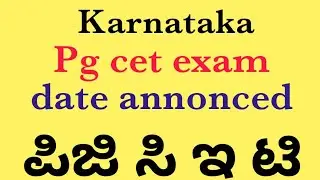 Karnataka Pg Cet 2021 exam date
