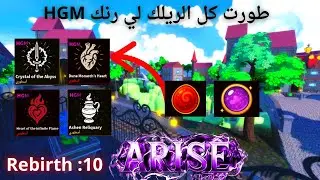 🔥 Comprehensive explanation of the new update + upgrading the Relic to HGM rank 😈 | Arise Crossover