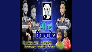 AJ BHAI BHIMACHA BETA