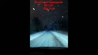 Светодиодная балка 80 LED 108,5 см