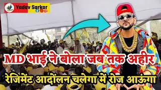 MD Bhai Ahir Regiment Meet up | Ahir regiment kherki daula | Yadav Sarkar