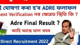 ARDE results Out Please Check