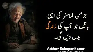 Part 3 | Life Changing Quotes Of German Philosopher You Need To Know 