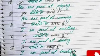प्रैक्टिस नं.27//माडर्न स्पोकेन इंग्लिश//तुम..... अच्छे हो वाला वाक्य//#english #viral #education 