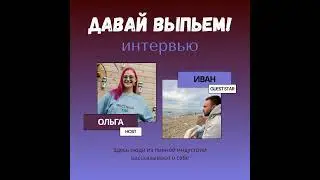 Зеркало русского крафта. Иван Бобылев о том, как появился канал СОвСU