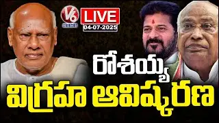 LIVE : CM Revanth Participates In K. Rosaiah Statue Unveiling&nbsp;|&nbsp;V6&nbsp;News