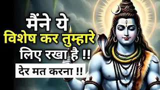 🕉️महादेव ने तुम्हें चुन लिया है —अब तुम्हारी शक्ति जागने वाली है | Shiv sandesh | Shiv sandesh today