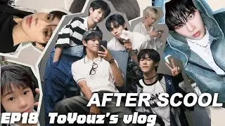 《AFTER SCOOL》EP18｜ Финал близко!  против звёздных соперников — 10-кратные усилия в ToYouz’s vlog.