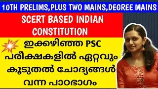 KERALA PSC - SCERT BASED INDIAN CONSTITUTION | 10th PRELIMS | +2 MAINS | DEGREE MAINS |TIPS N TRICKS