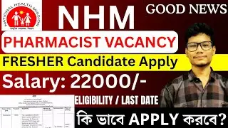 NHM Pharmacist Vacancy 2026 | NHM Pharmacist Requirement Notice 2026 | Pharmacist Vacancy 2026 
