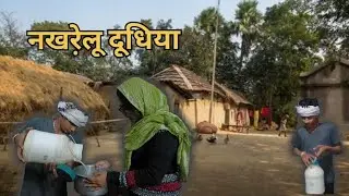 नखरे़लू दूधिया  #haryanvi #natak #comedy #video #virel #episode 