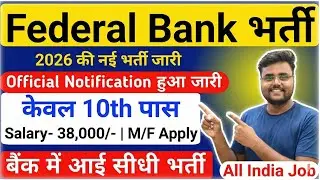 Federal bank office assistant online form fill up 2026 | Federal Bank Online Form Kaise Bhare 2026