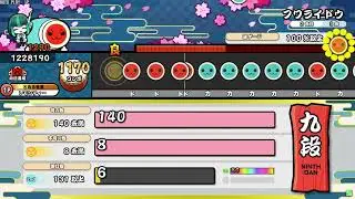 【創作段位道場 2026ver】 九段