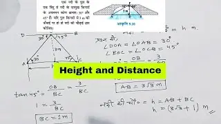 Height and distance &mdash; 2 Important Questions ,For #10th board #matric #maths 