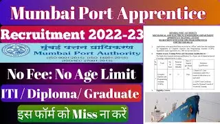Mumbai Port Apprentice Recruitment 2022-23 | Mumbai Port Authority| MPA Apprentice 2023 |ITI/Diploma