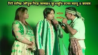২০২০ সালে আবারও মুখোমুখি মজনু ও কালাম | Mojnu Vs Kalam | New Ctg Comedy | Wedding Package Program