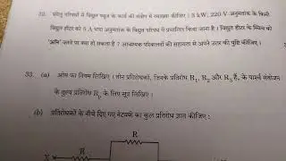 Class 10th science boards Question paper 2024 / class 10th question paper 