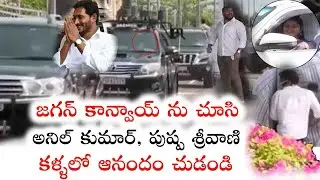 CM YS Jagan Convoy Visuals || CM YS Jagan Caste His Vote for Rajya Sabha Elections || Telugu States