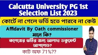 Calcutta University PG Admission 2023: PG 1st Selection List: CU PG College Admission: Declaration