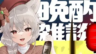【#雑談】無事に初コインランドリーに行けました！机はまだありません。【飲酒】