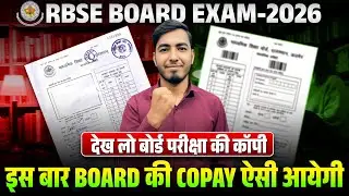 RBSE Board Exam 2026 Copy Pattern Explained | देख लो पहले ही #rbse #boardexam2026 #sanskaracademy