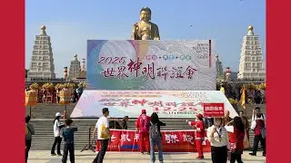 ￼佛光山2025世界神明聯誼會