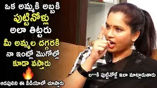 Revathi Chowdary Most CONTROVERSIAL Words on Trolls | FIRE BRAND Revathi | CBN | NewsQube