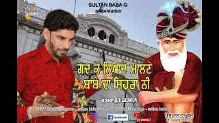 #peeran de new jass - babe da sehra _sultan ali_90418 26299