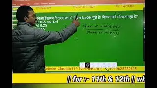 Chemistry Class 12 Chapter 2 (part-01) Question Bank Solution |Question Bank 2009- 2025 (Pramod Sir)