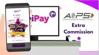 Предложение RapiPay AEPS возвращается! #AEPS #AgentPortal #RapiPay #MicroATM