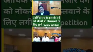 ECONOMIC WEAKER SECTION/SC/ST या GENERAL CATEGORY⁉️ order #trending #shorts #ytshort #youtubeshorts