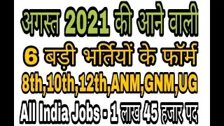 Top Govt Jobs August 2021,Staff Nurse Recruitment 2021