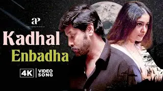 Gemini Movie 4K Songs | Kadhal Enbadha (Sad) Song | Vikram | Kiran | Kala Bhavan Mani | Bharathwaj