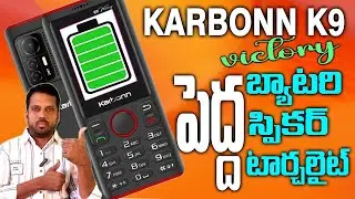 KARBONN K9 VICTORY BIG BATTERY BIG SPEAKER BIG TORCH # NEW KEYPAD MOBILE TELUGU