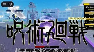 五条悟がスキビディトイレに紫色の技を放つ（呪術廻戦) 郷野智だから